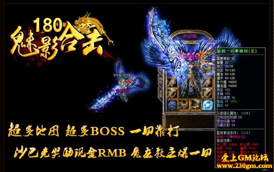 1.80魅影合击靓装版[BLUE引擎]
