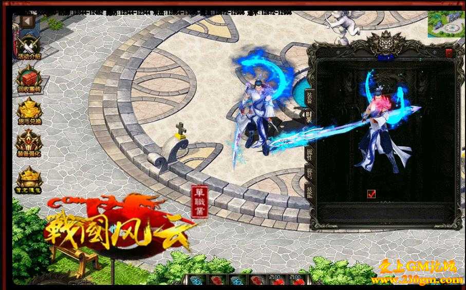 战国·风云单职业版[GOM引擎]