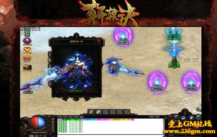 轩辕诀第一季单职业版[GOM引擎]