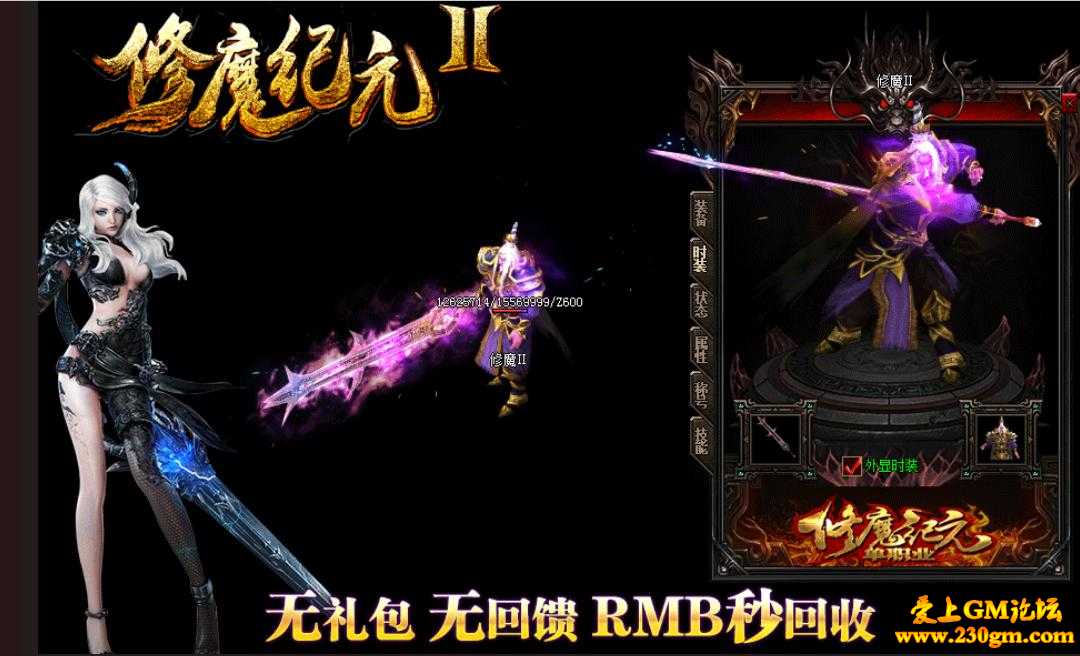 修魔纪元Ⅱ单职业版[GOM引擎]