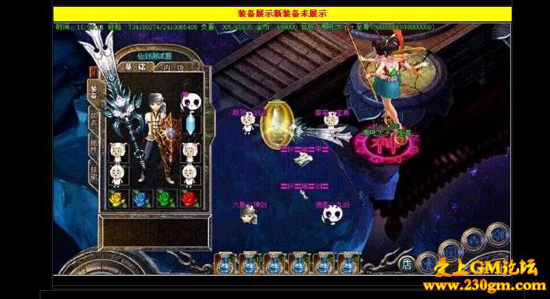 仙剑沉默第三季靓装版[HERO引擎]