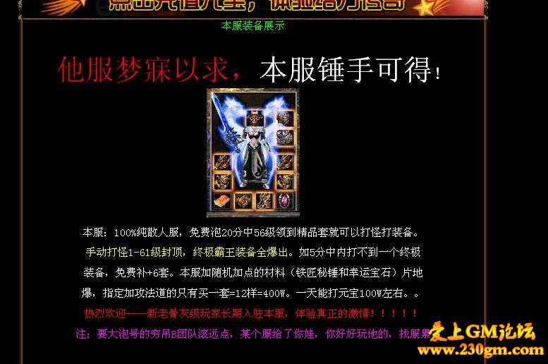 1.76老烽火精品霸王版[HERO引擎]
