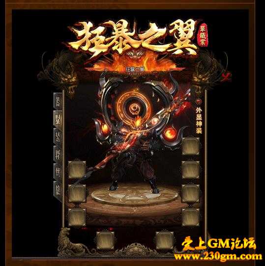 狂爆之翼打金单职业版[GEE引擎]