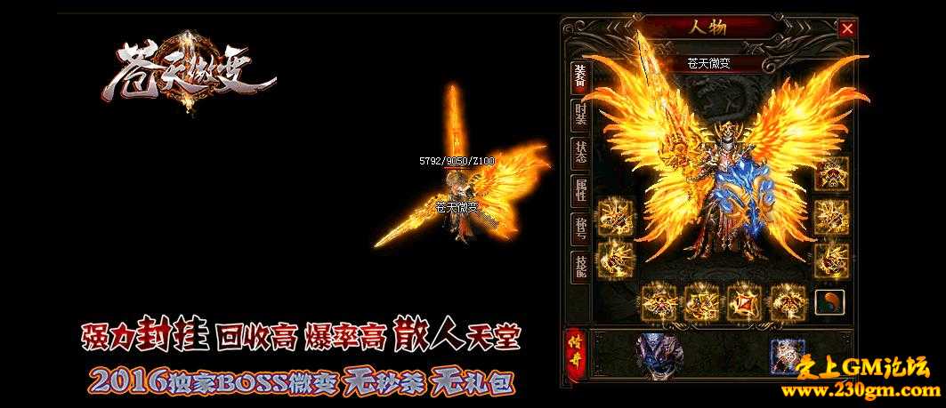 苍天微变靓装版[GOM引擎]