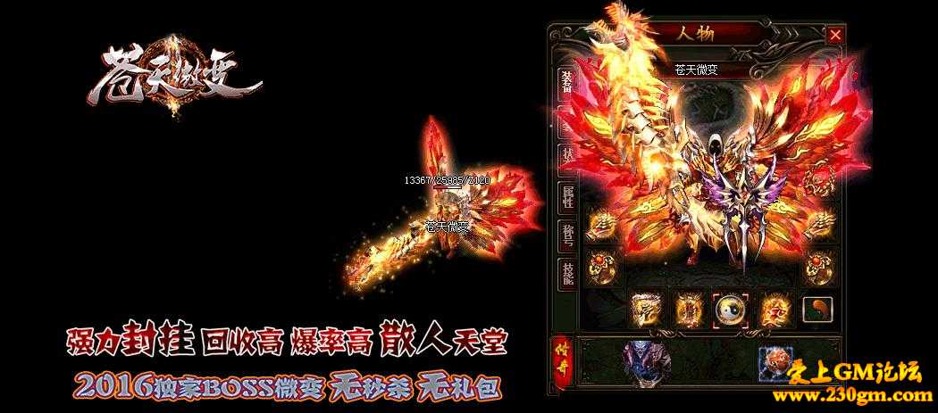 苍天微变靓装版[GOM引擎]