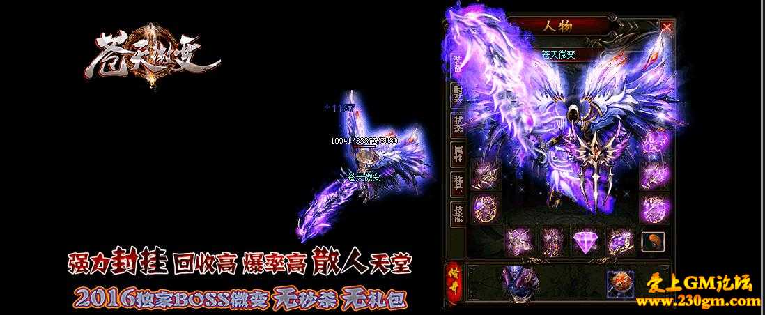 苍天微变靓装版[GOM引擎]