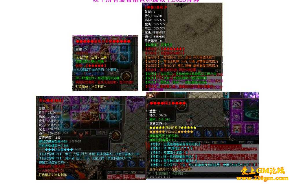 烈火迷失第三季之红名猎杀版[GOM引擎]