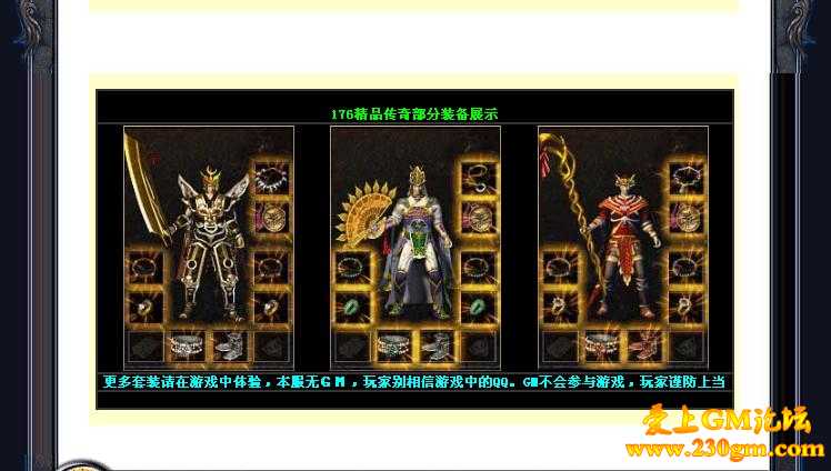 1.76索菲雅复古版[HERO引擎]