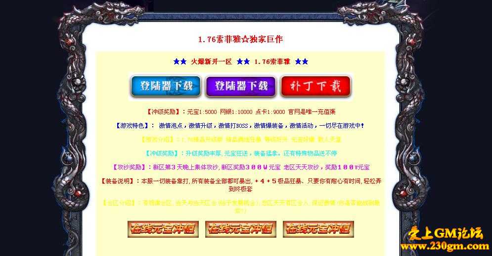 1.76索菲雅复古版[HERO引擎]