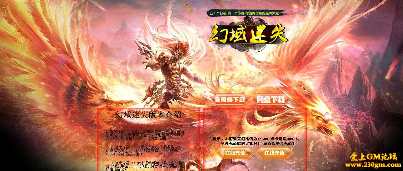 幻域迷失靓装版[HERO引擎]