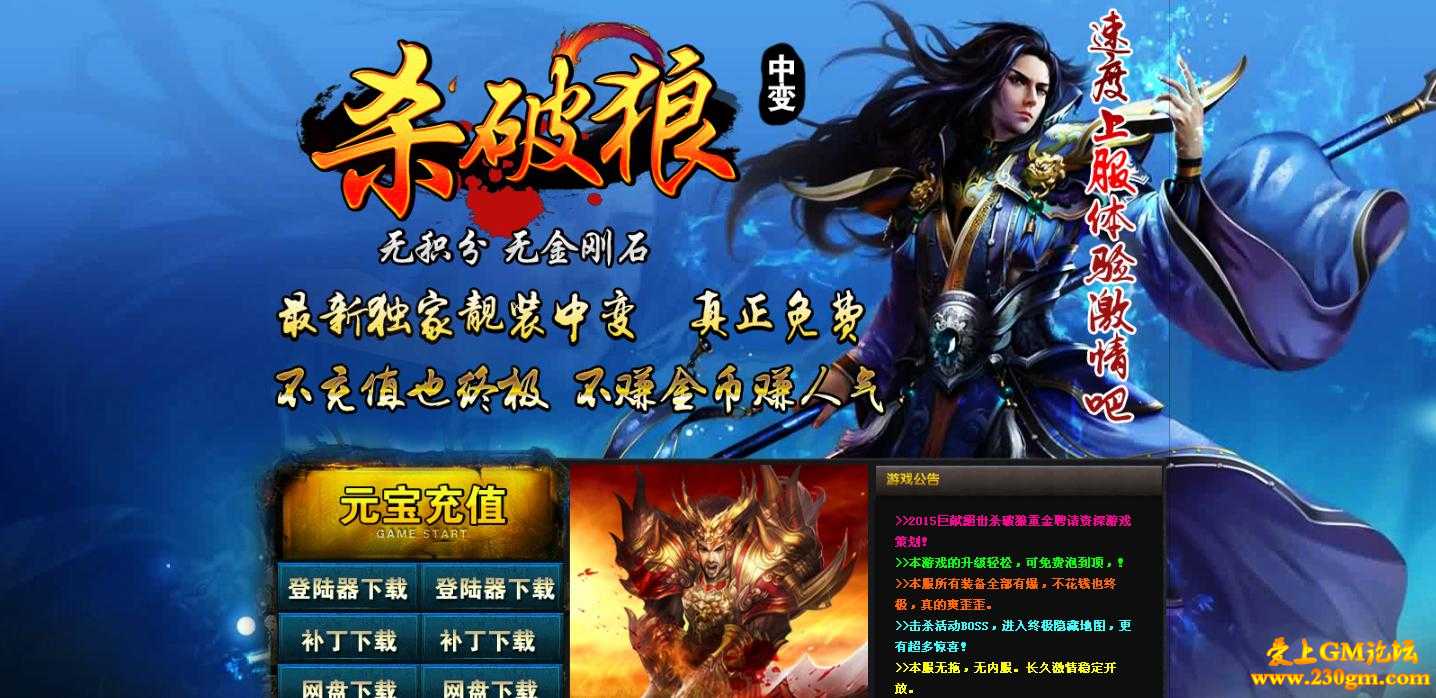 杀破狼中变靓装版[HERO引擎]
