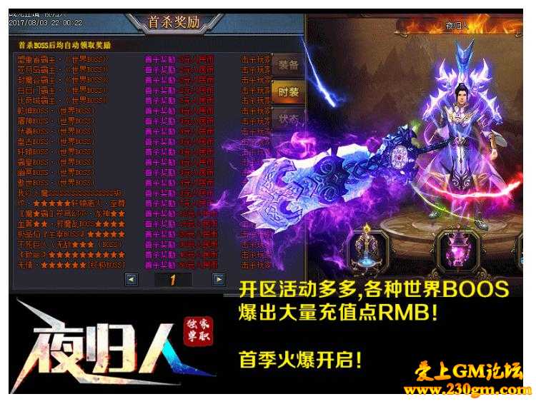 夜归人单职业之战无止境版[GEE引擎]
