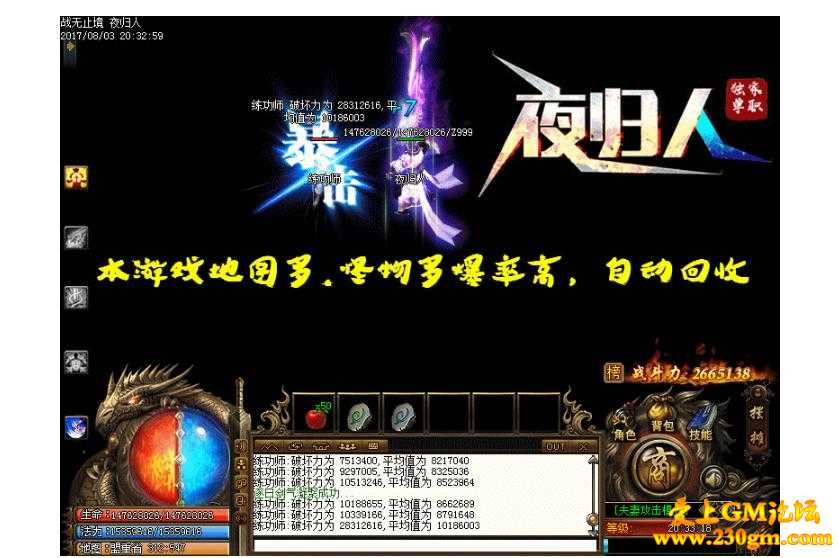 夜归人单职业之战无止境版[GEE引擎]