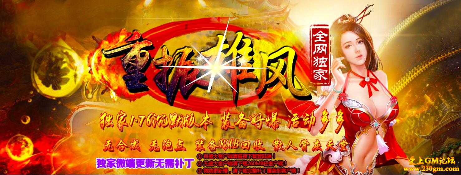 1.76重振雄风我本沉默版[GOM引擎]