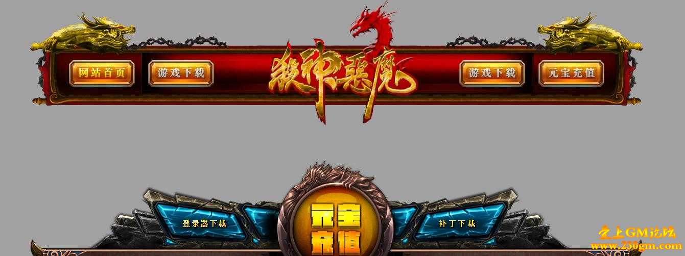 韩版杀神恶魔至尊无敌最新版[GOM引擎]