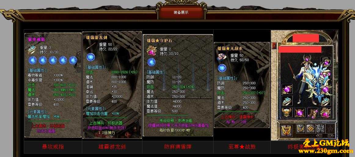 韩版杀神恶魔至尊无敌最新版[GOM引擎]