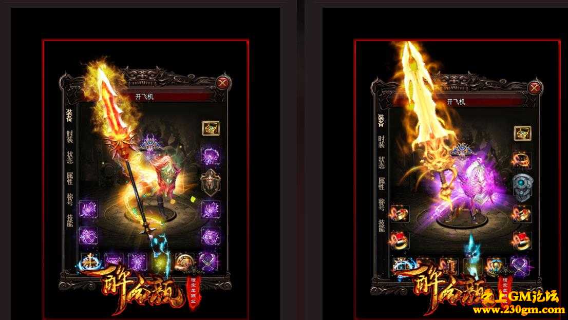 醉红颜独家单职业版[GOM引擎]