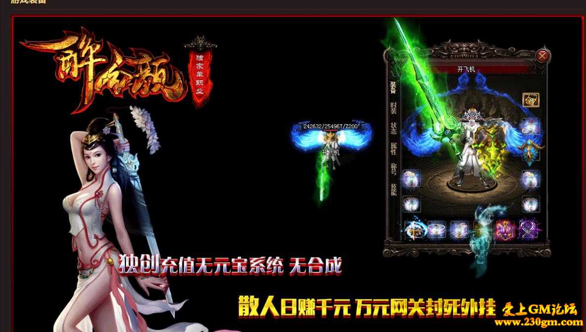 醉红颜独家单职业版[GOM引擎]