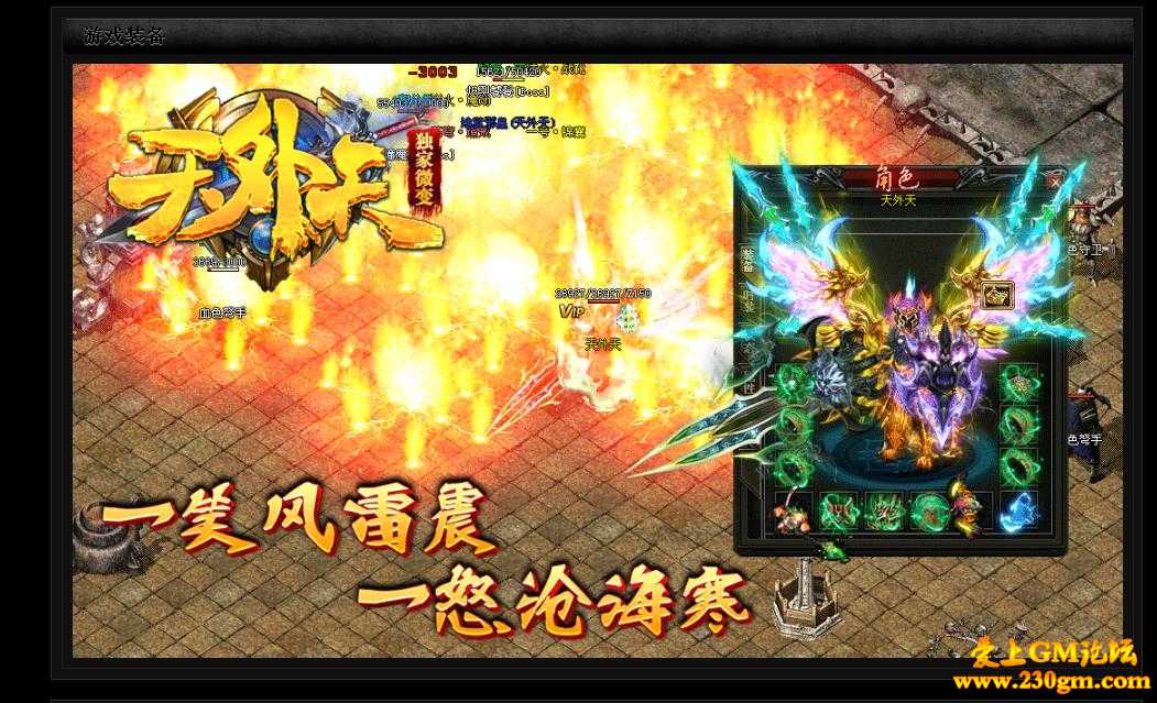 天外天微变单职业靓装版[GOM引擎]