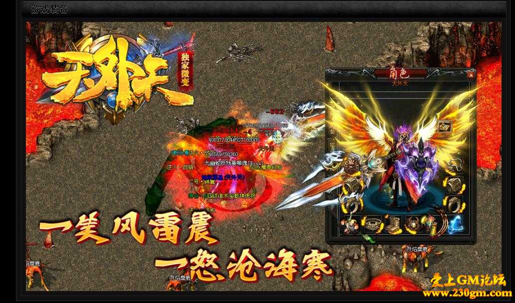 天外天微变单职业靓装版[GOM引擎]