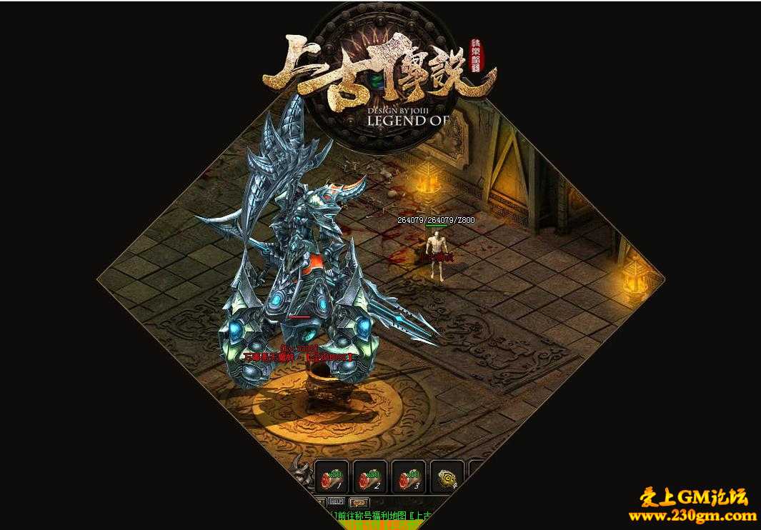 上古传说单职业靓装版[GEE引擎]