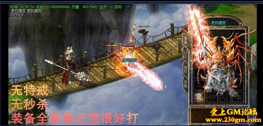 独家凌风微变靓装版[HERO引擎]