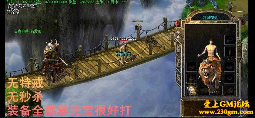 独家凌风微变靓装版[HERO引擎]