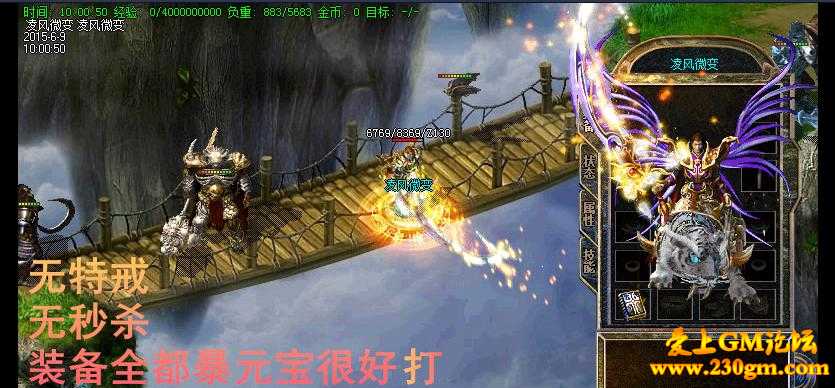 独家凌风微变靓装版[HERO引擎]