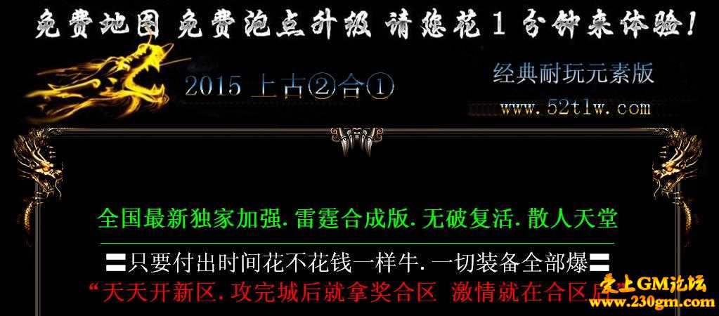 1.85上古雷霆二合一版[HERO引擎]