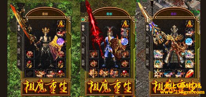魔界III·魔祖传说迷失版[HERO引擎]