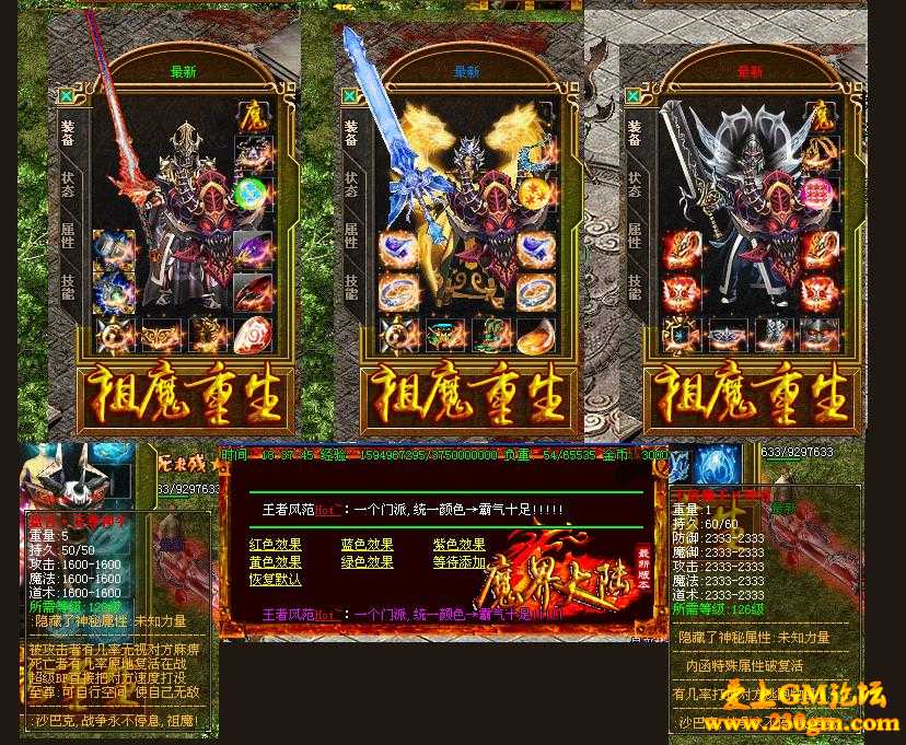魔界III·魔祖传说迷失版[HERO引擎]
