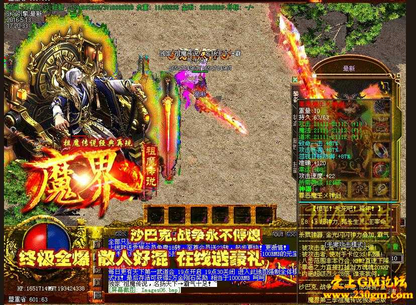 魔界III·魔祖传说迷失版[HERO引擎]
