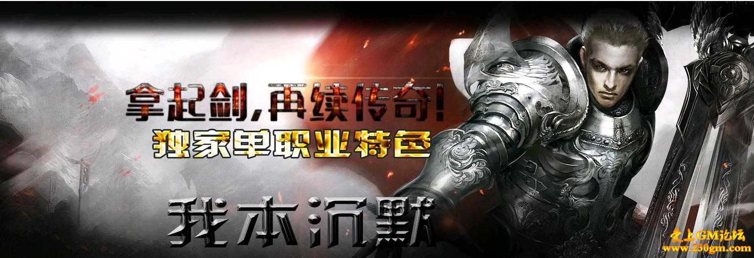 红颜我本沉默单职业BUFF版[HERO引擎]