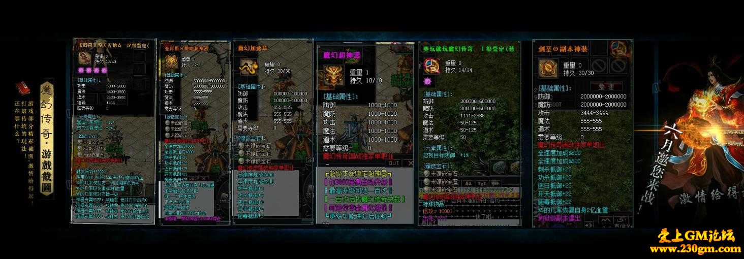 魔幻传奇第二季斗破玄界逍遥蜀山篇版[GOM引擎]