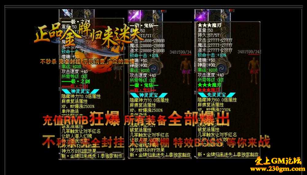 上古神器超变迷失靓装版[HERO引擎]