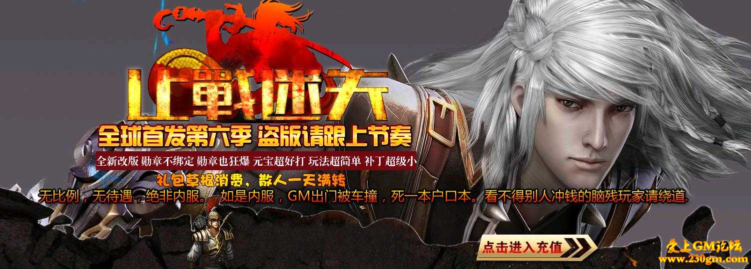 止战迷失第六季·滅世重生版[HERO引擎]