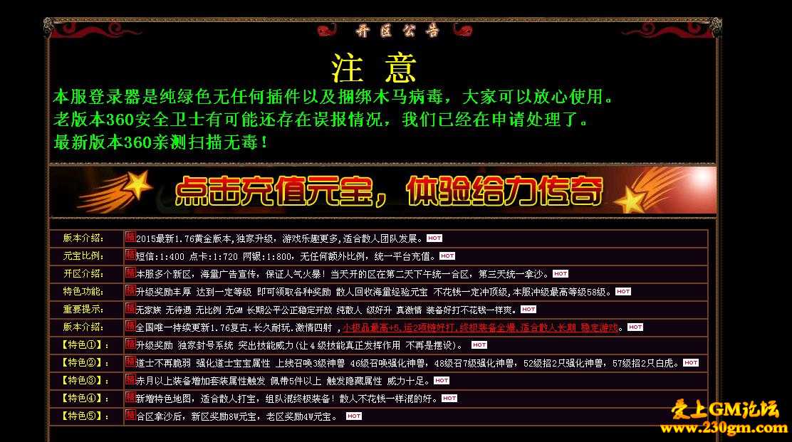1.76黄金辉煌极品版[BLUE引擎]