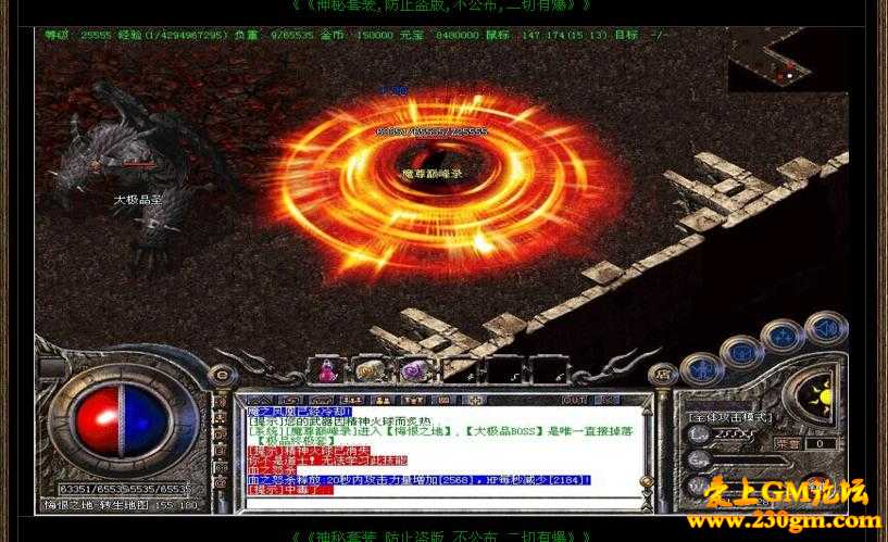 江湖第二季特色极品版[GOM引擎]