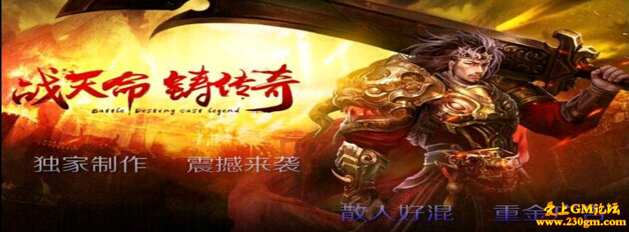 独家最新战天命迷失神技篇版[HERO引擎]