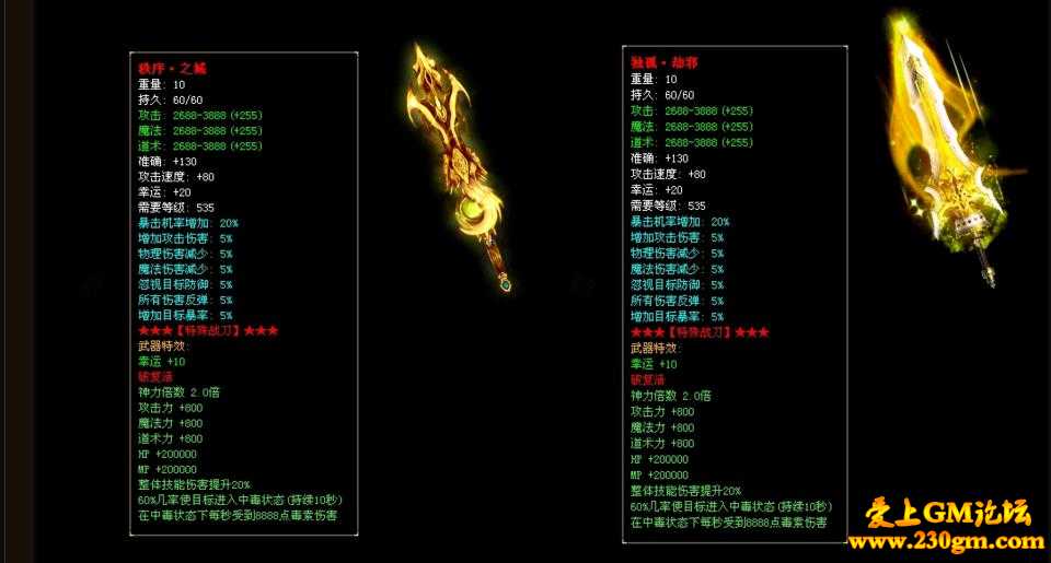 暗黑魔戒九届修仙V2.0版[HERO引擎]