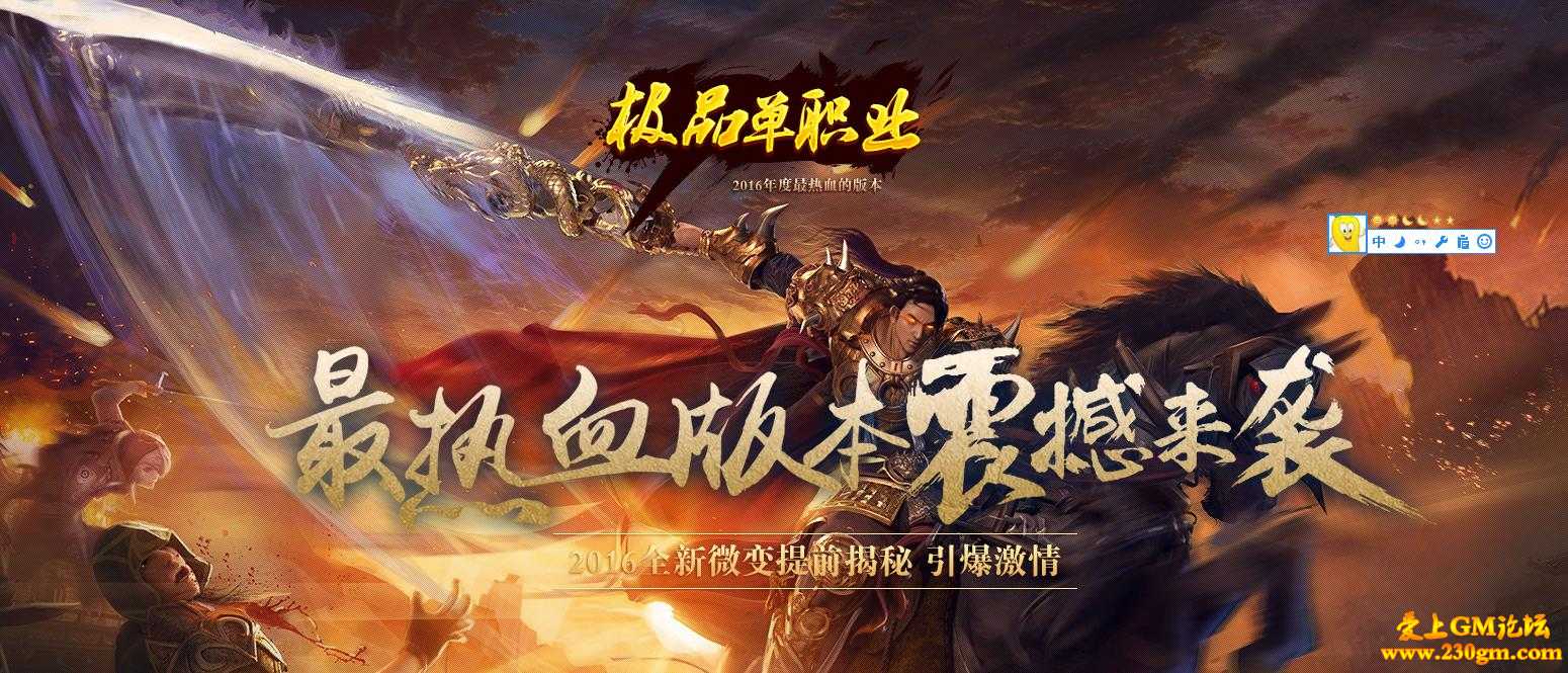 1.76极品魔道单职业版[GOM引擎]