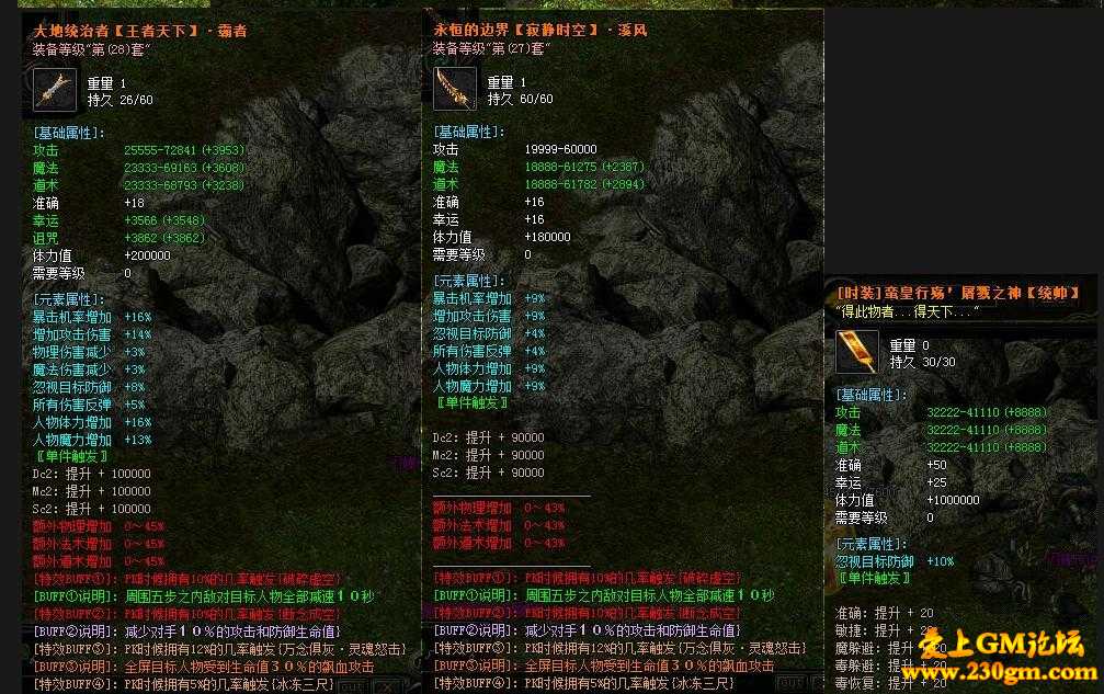 1.76极品魔道单职业版[GOM引擎]