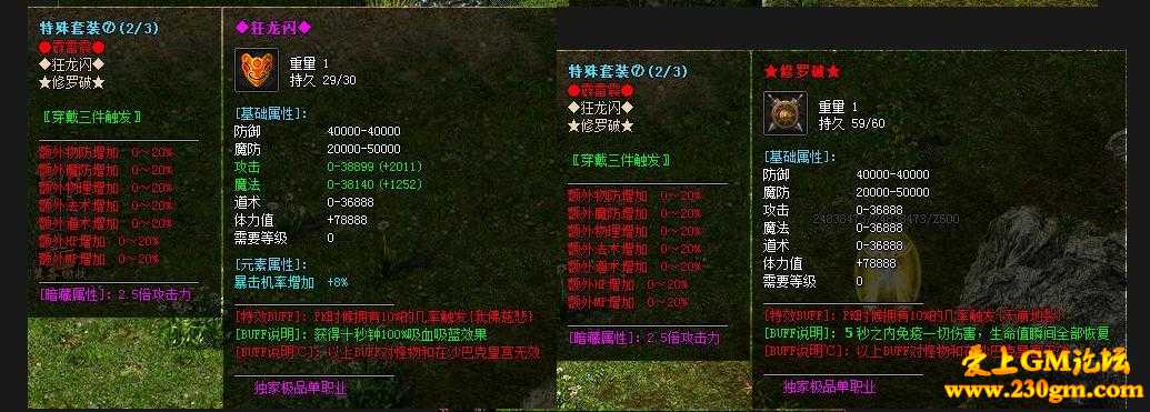 1.76极品魔道单职业版[GOM引擎]