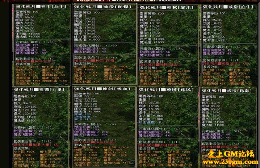 1.80残月封神星王合击版[BLUE引擎]