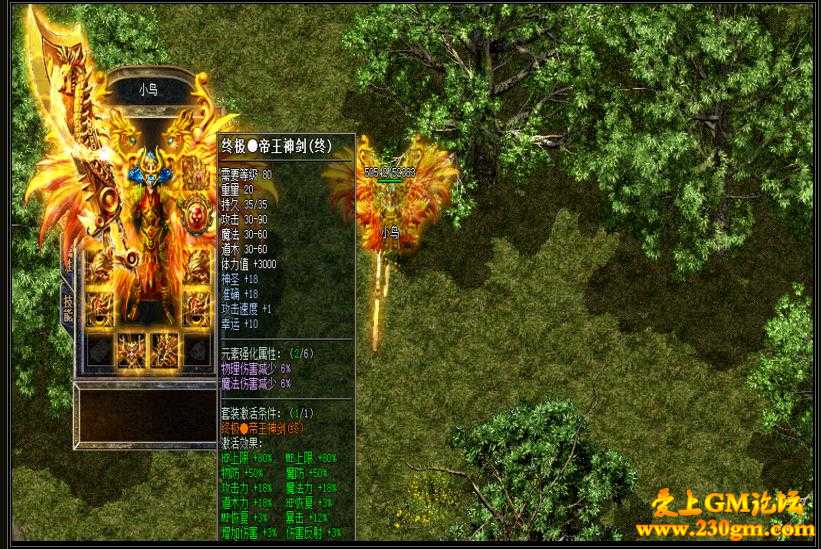 1.80残月封神星王合击版[BLUE引擎]