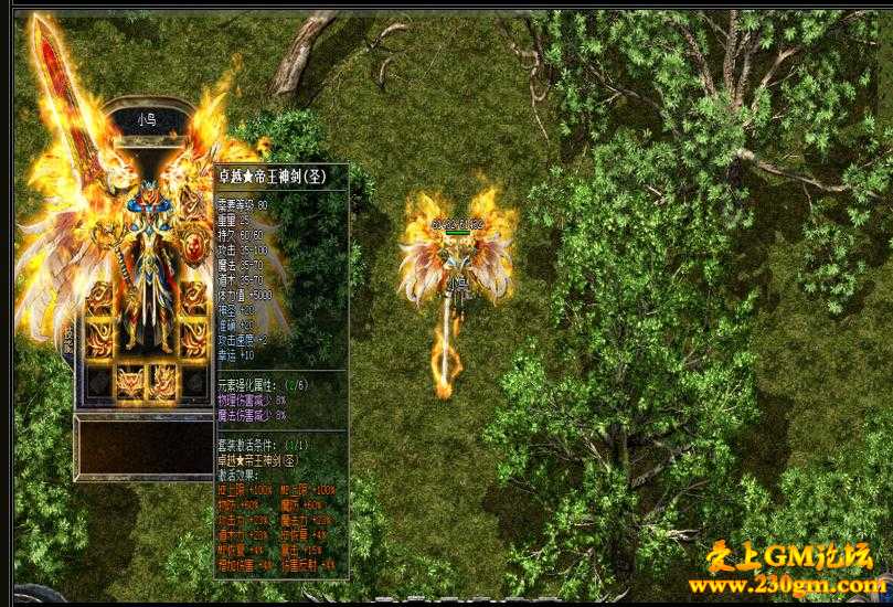 1.80残月封神星王合击版[BLUE引擎]