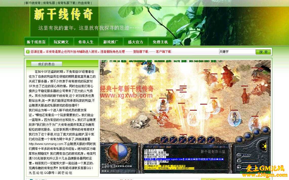 十年新干线传奇版[HERO引擎]