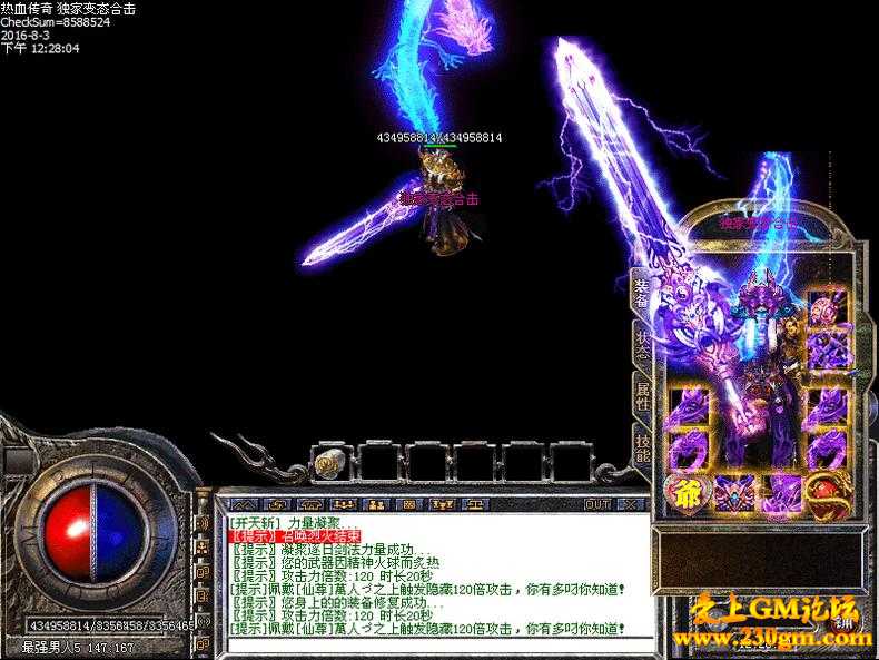 1.80不败传说倍攻变态合击版[BLUE引擎]