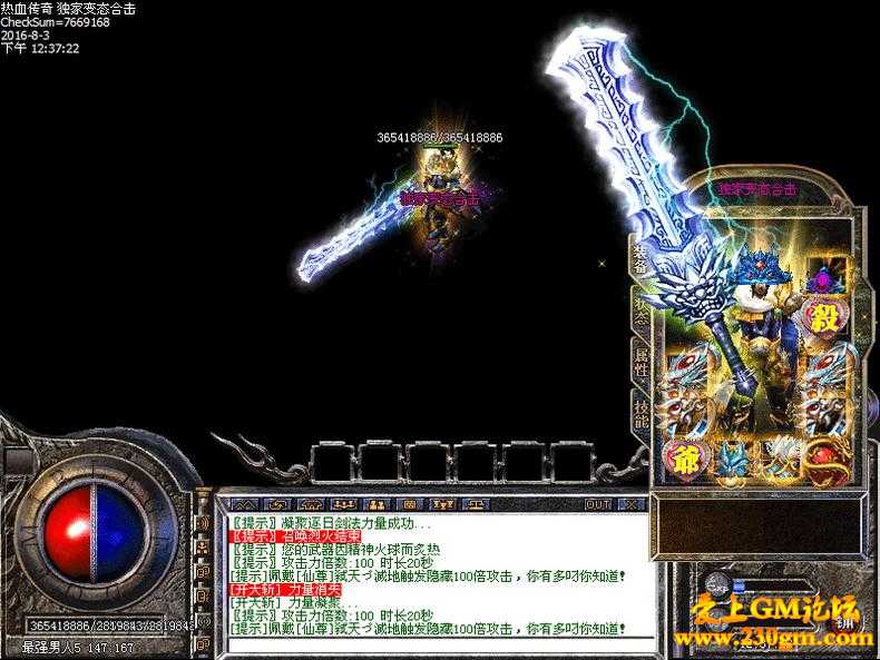 1.80不败传说倍攻变态合击版[BLUE引擎]