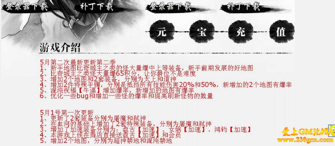 KING单职业迷失第二季版[GOM引擎]